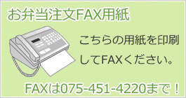 京都市内の弁当・仕出し　京都紫野の「大江山」は北区、上京区、中京区、右京区、左京区に日替弁当や給食弁当、京風弁当・仕出しを配達いたします！