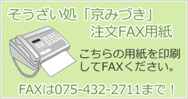 京都市内の弁当・仕出し　京都紫野の「大江山」は北区、上京区、中京区、右京区、左京区に日替弁当や給食弁当、京風弁当・仕出しを配達いたします！