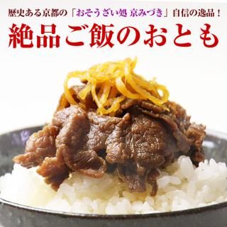 国産牛のお得なセット　(180ｇ)